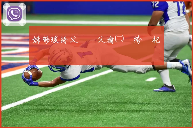 姊够瑗挎父鎵嬫父瀹㈡埛绔笅杞�