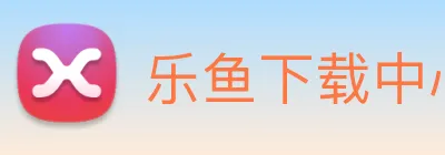 乐鱼下载中心官网首页登录 Logo